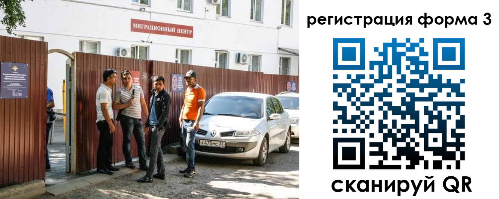 временная регистрация 2025 в Мичуринске