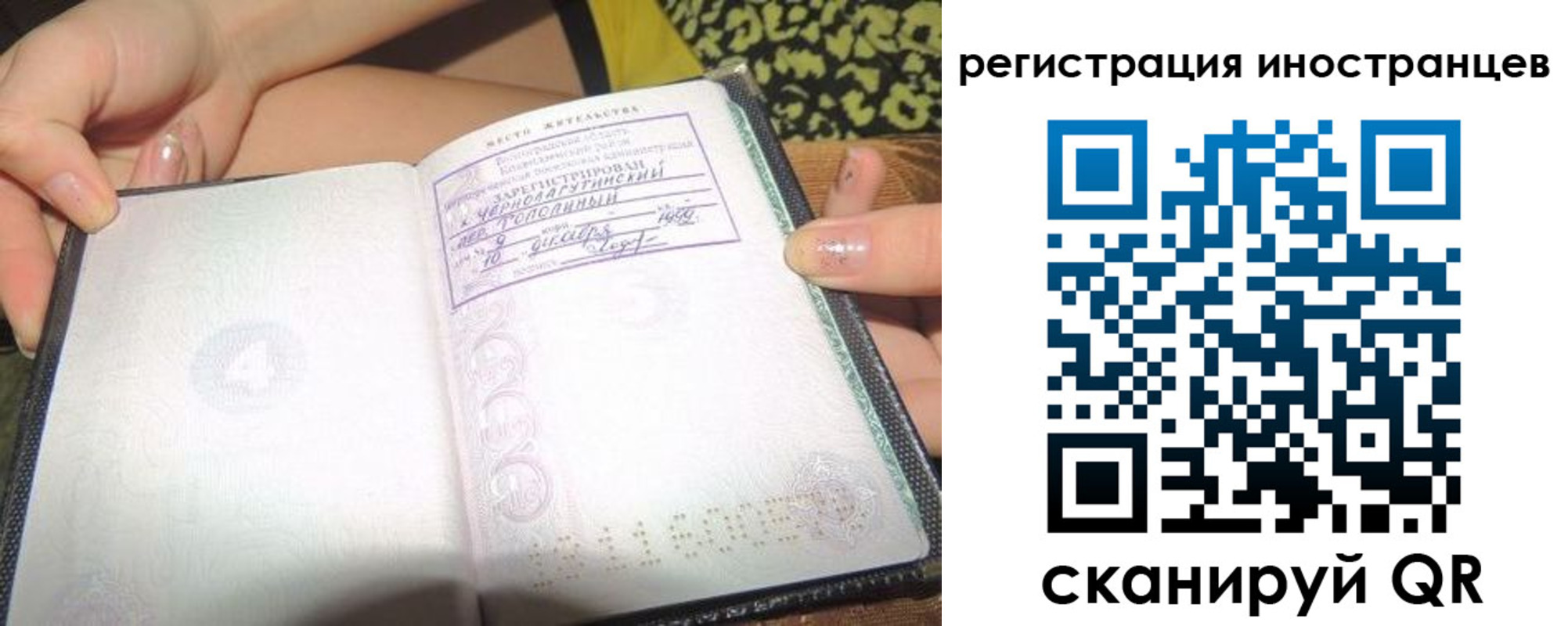 прописка законно в Мичуринске