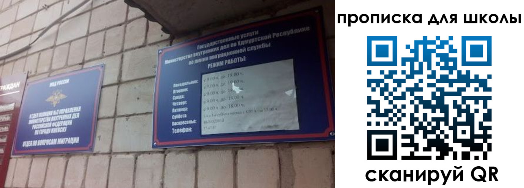 регистрация для школы в Мичуринске