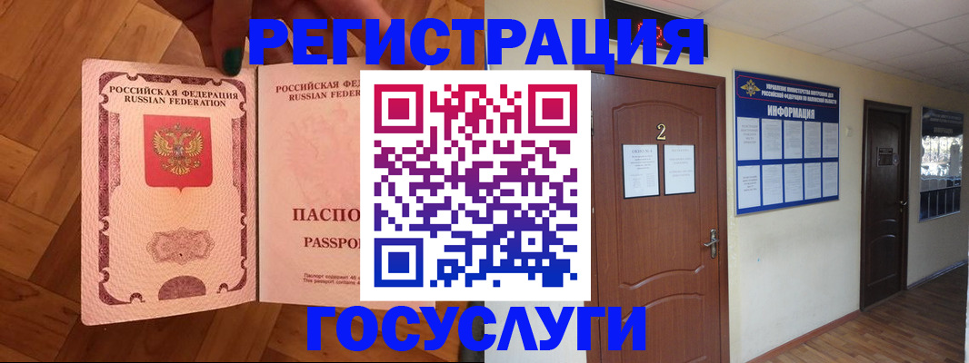 прописка для военкомата в Мичуринске