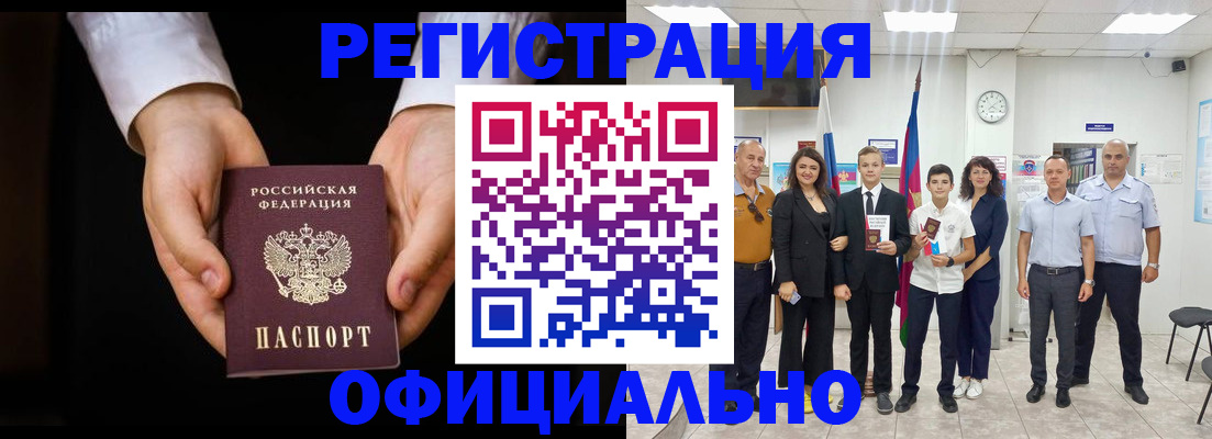 временная регистрация гарантия в Мичуринске