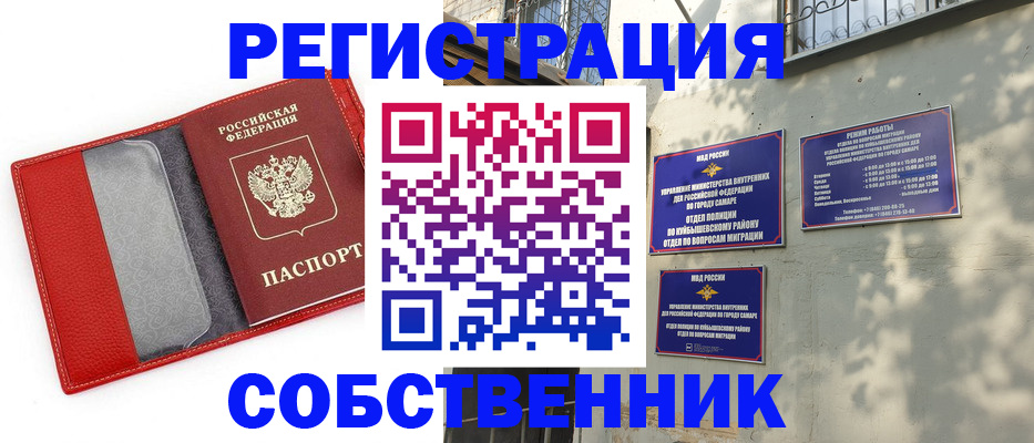 временная регистрация в квартире в Мичуринске