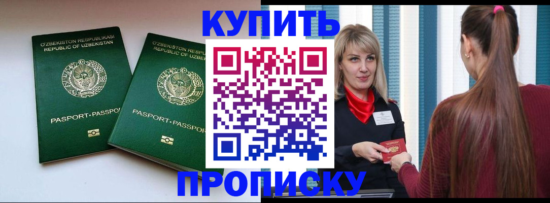 временная регистрация гарантия в Мичуринске