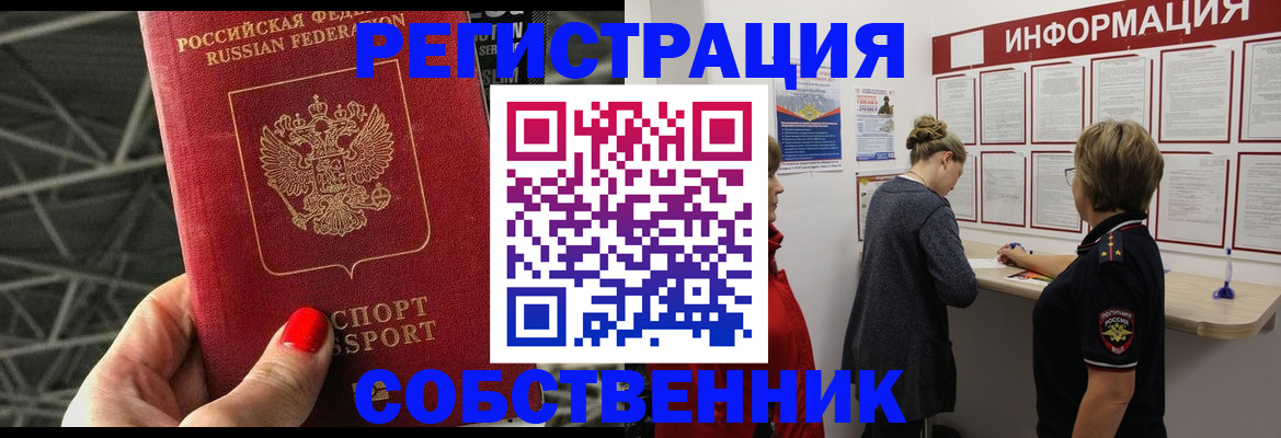 прописка поиск в Мичуринске