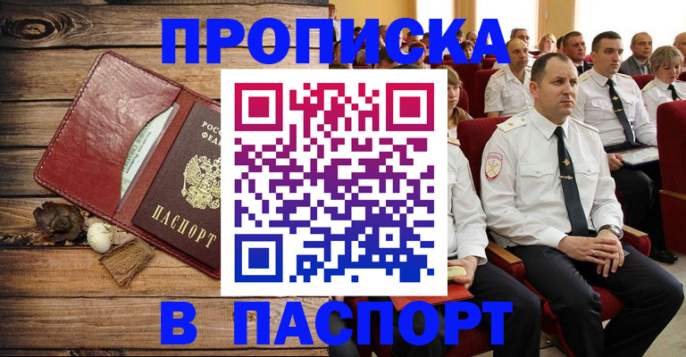 временная регистрация гарантия в Мичуринске