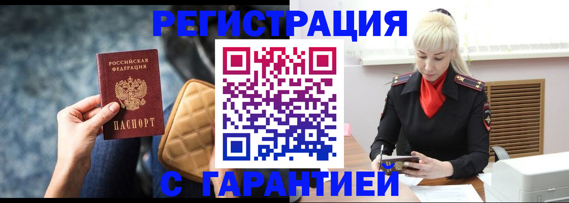 прописка для школы в Мичуринске
