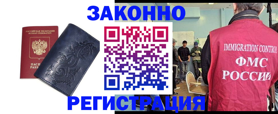 временная регистрация госуслуги в Мичуринске
