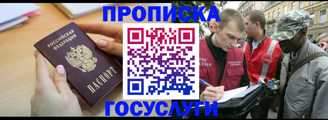 временная регистрация надежно в Мичуринске