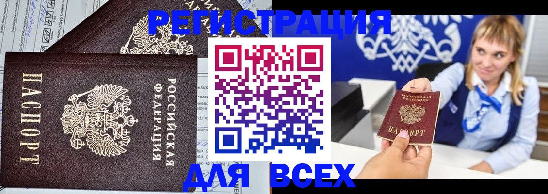 временная регистрация в Мичуринске