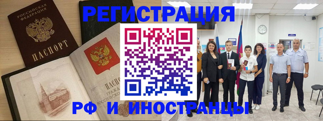 прописка поиск в Мичуринске