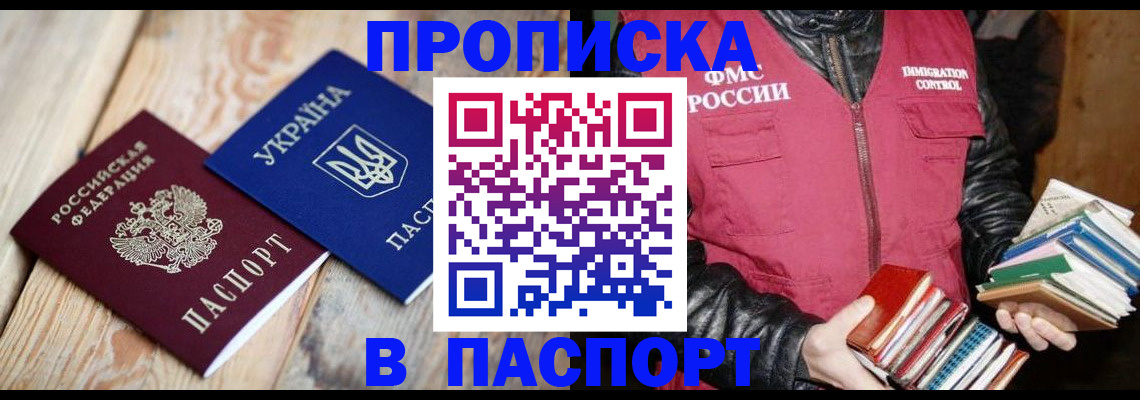 прописка гарантия в Мичуринске