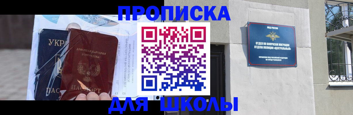 прописка иностранных граждан в Мичуринске